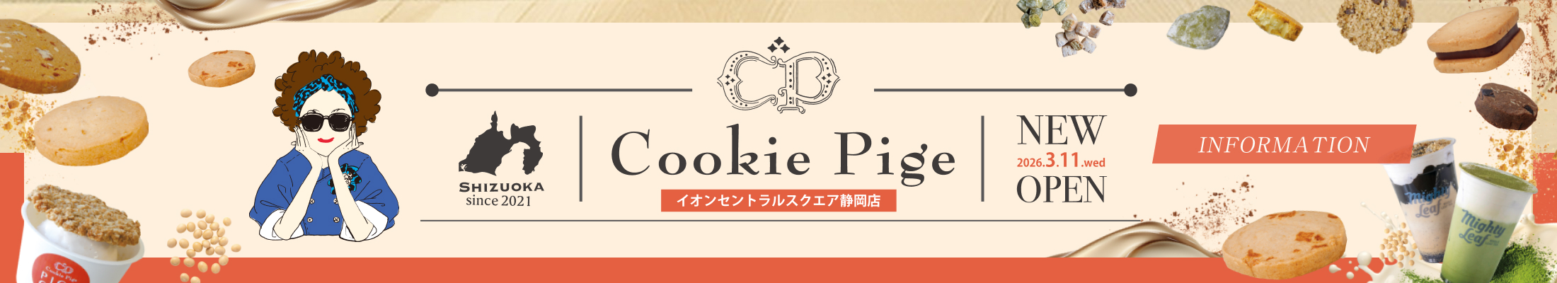 イオンセントラルスクエア静岡